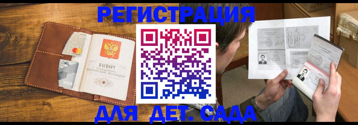 временная прописка в Дедовске